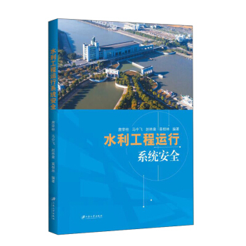 ˮ�������\��ϵ�y(t��ng)��ȫ