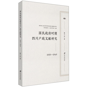 ���������r���Ĵ������īI(xi��n)�о���1935-1949��