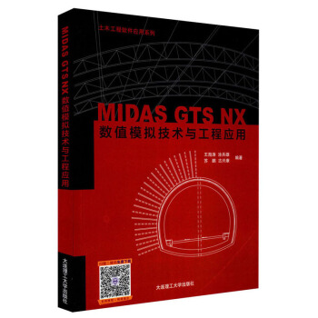MIDAS GTS NX��(sh��)ֵģ�M���g(sh��)�c���̑�(y��ng)��