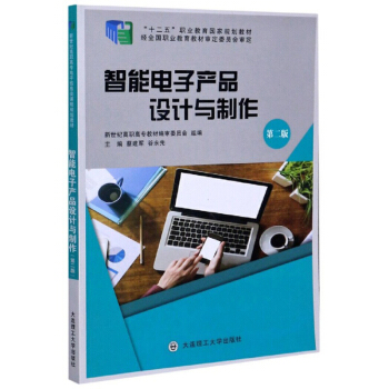 ������Ӯa(ch��n)Ʒ�O(sh��)Ӌ(j��)�c��������2�棩