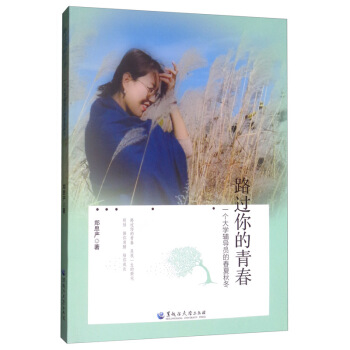 ·�^(gu��)����ഺ��һ��(g��)��W(xu��)�o��(d��o)�T�Ĵ����ﶬ