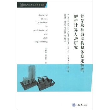 ��ܼ�����Y(ji��)��(g��u)���w��(w��n)���ԵĽ���Ӌ(j��)�㷽���о�