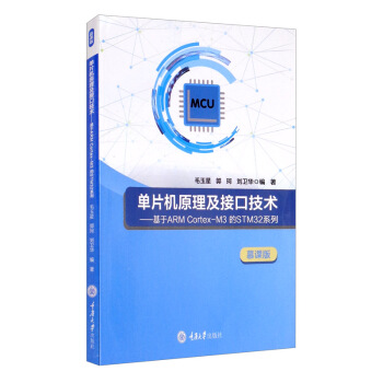 ��Ƭ�Cԭ�����ӿڼ��g(sh��)������ARM Cortex-M3 ��STM32ϵ�У�Ľ�n�棩