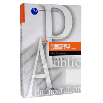 ��Ϣ����W(xu��)����2�棩