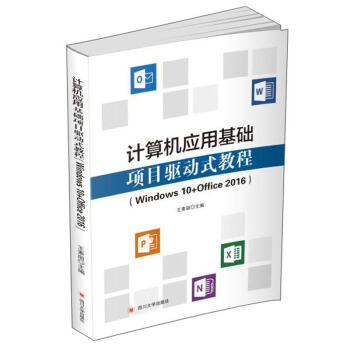 Ӌ(j��)��C(j��)��(y��ng)�û��A(ch��)�(xi��ng)Ŀ�(q��)��(d��ng)ʽ�̳�(Windows 10+Office 2016)