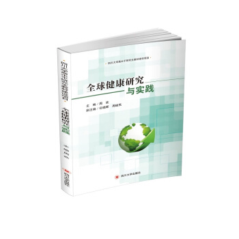 ȫ�򽡿��о��c��(sh��)�`