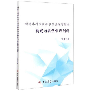 �½�����ԺУ�̌W(xu��)�|(zh��)�������wϵ��(g��u)���c�̌W(xu��)���턓(chu��ng)��