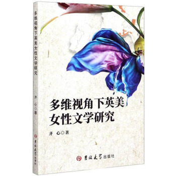 ��Sҕ����Ӣ��Ů���ČW(xu��)�о�