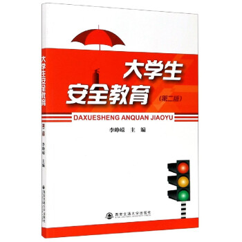 ��W(xu��)����ȫ��������2�棩