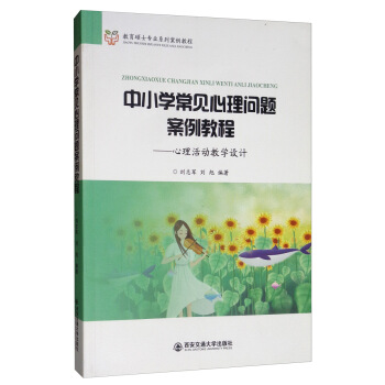 ��С�W(xu��)��Ҋ���톖�}�����̳̣�������ӽ̌W(xu��)�O(sh��)Ӌ