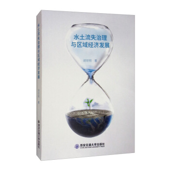 ˮ����ʧ�����c�^(q��)��(j��ng)���l(f��)չ