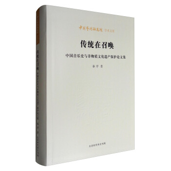 �Ї�(gu��)ˇ�g(sh��)�о�Ժ�W(xu��)�g(sh��)�Ď�(k��) ���y(t��ng)���ن����Ї�(gu��)����(l��)ʷ�c�����|(zh��)�Ļ��z�a(ch��n)���o(h��)Փ�ļ�