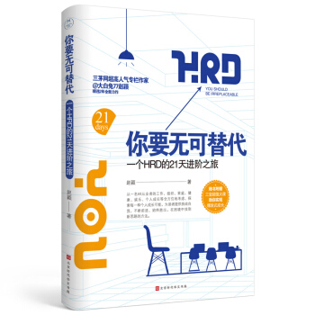 ��Ҫ�o�������һ��(g��)HRD��21���M(j��n)�A֮��