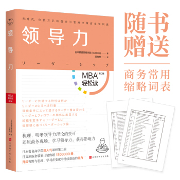 �I(l��ng)��(d��o)����MBA�p���x�ڶ�݋