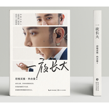 ����I�᣺һҹ�L(zh��ng)��