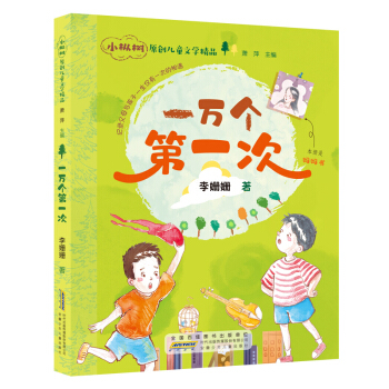 һ�f����һ��/С����ԭ��(chu��ng)��ͯ�ČW(xu��)��Ʒ