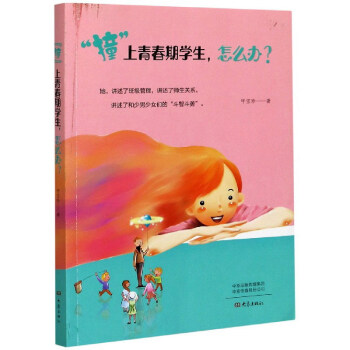 ײ���ഺ�ڌW(xu��)����ô�k