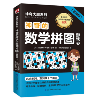 ����Ĕ�(sh��)�W(xu��)ƴ�D�Α�3������(zh��n)��(j��)��12-13�q��5-6�꼉(j��)��