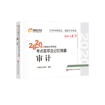 �|�W��Ӌ(j��)�ھ� ע�ԕ�Ӌ(j��)��2020�̲� ע��CPA ��Ӌ(j��) �p���^�P(gu��n)3 ���c(di��n)�C�ͼ�ӛ���\�� 