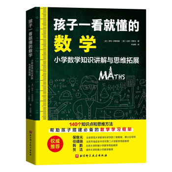 ����һ���Ͷ��Ĕ�(sh��)�W(xu��)