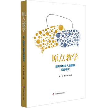 ԭ�c�̌W�������^(q��)�������|���Ĳ����о���С�W���A�W�ƽ����̌W�C�ϸĸ���ȫ����߽����|����