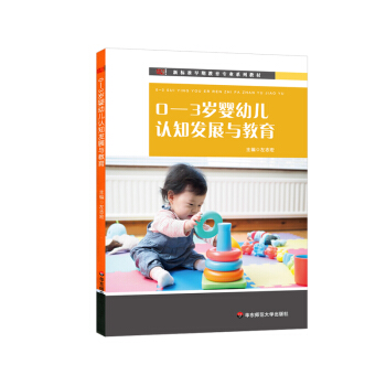 0-3�q���׃��J(r��n)֪�l(f��)չ�c��������(bi��o)��(zh��n)���ڽ������I(y��)ϵ�н̲ģ�