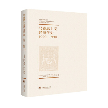 �R��˼���x��(j��ng)��(j��)�W(xu��)ʷ��1929-1990