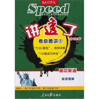 �v͸�ˣ�����Ӣ�Z���c͸������x����2��