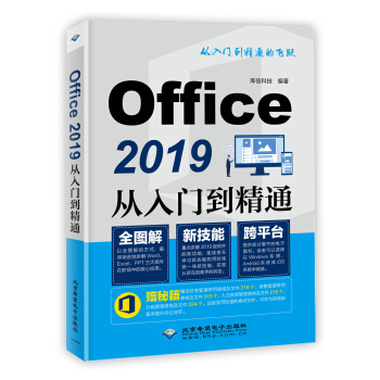 Office 2019�����T����ͨ