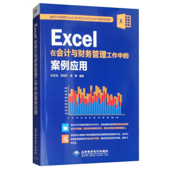 Excel�ڕ�(hu��)Ӌ(j��)�cؔ(c��i)��(w��)���������еİ�����(y��ng)��