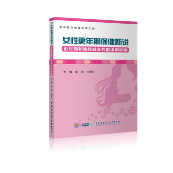 Ů�Ը����ڱ������f���������ںͽ^��(j��ng)��Ů�Խ�����Ӱ�