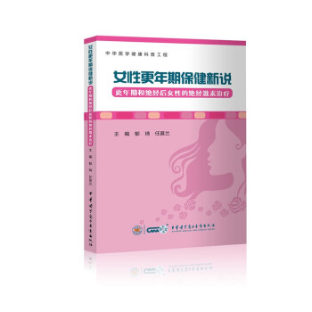 Ů�Ը����ڱ������f���������ںͽ^��(j��ng)��Ů�ԵĽ^��(j��ng)�����ί�