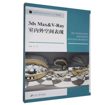 3ds Max & V-Ray�҃�(n��i)����g���F(xi��n)