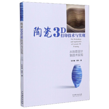 �մ�3D��ӡ���g(sh��)�c��(sh��)�F(xi��n)