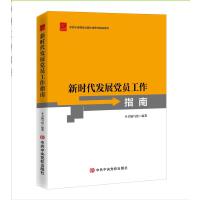 �r���l(f��)չ�h�T����ָ��