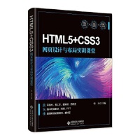 HTML5+CSS3�W(w��ng)�(y��)�O(sh��)Ӌ(j��)�c���֌�(sh��)Ӗ(x��n)�n��