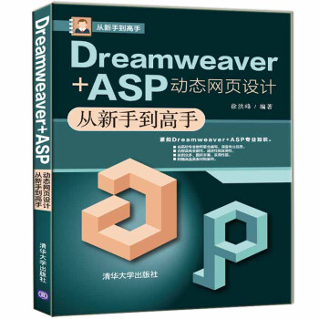 Dreamweaver+ASP�ӑB(t��i)�W(w��ng)��O(sh��)Ӌ�����ֵ�����