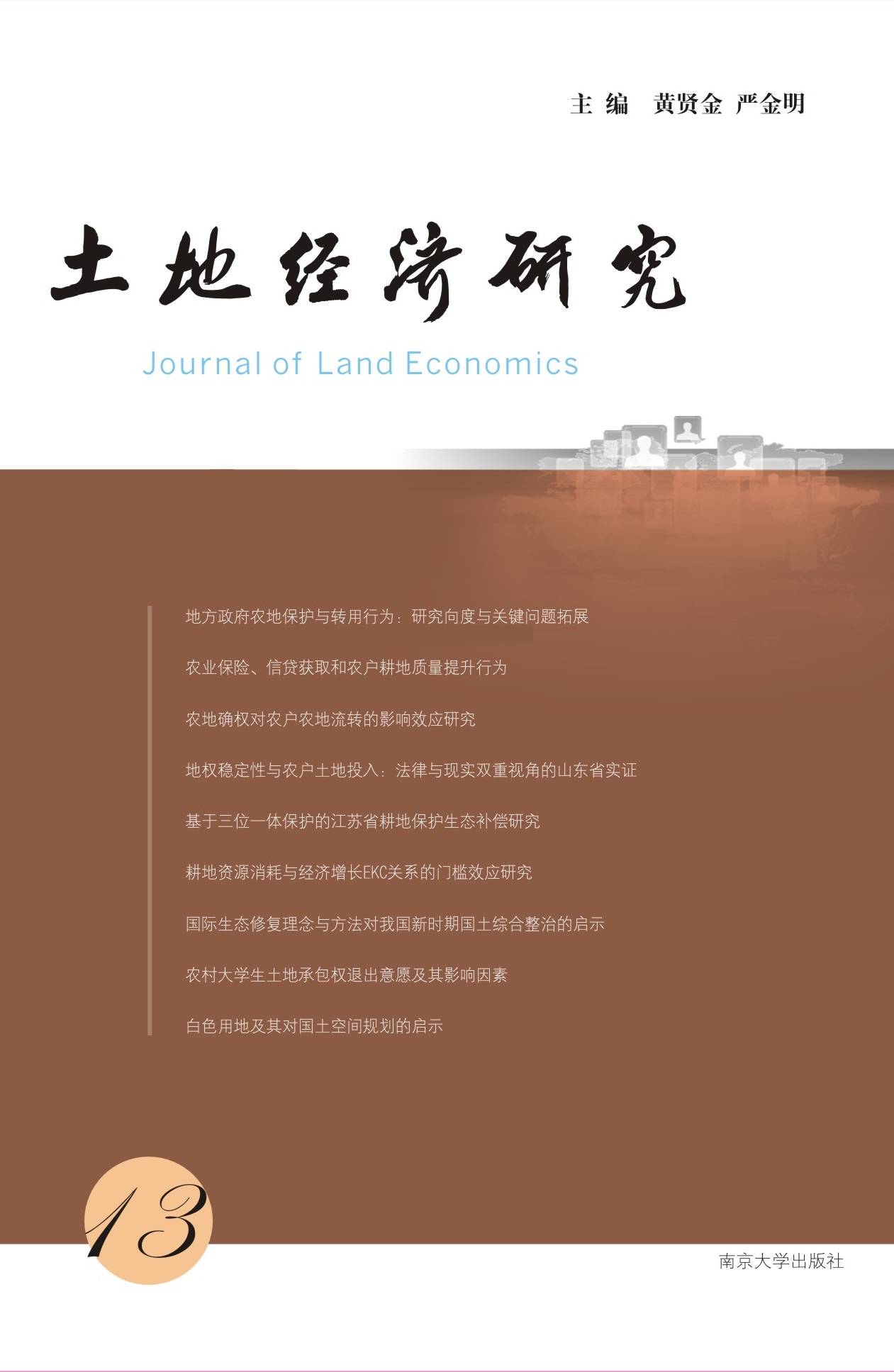 ���ؽ�(j��ng)��(j��)�о���13��