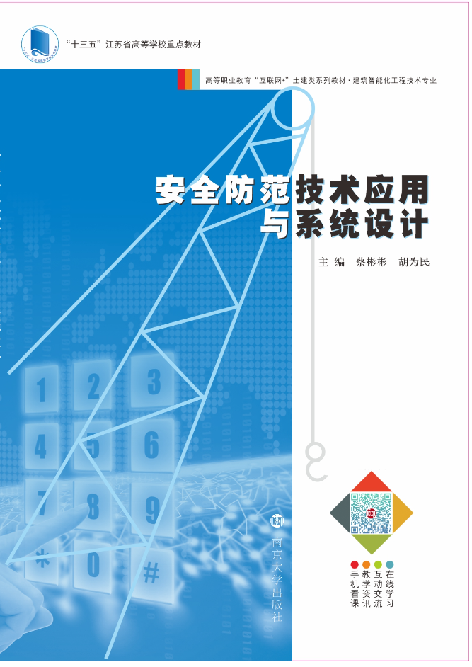 ��ȫ�������g(sh��)��(y��ng)���cϵ�y(t��ng)�O(sh��)Ӌ(j��)