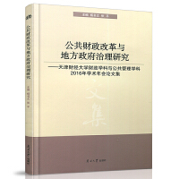 ����ؔ(c��i)���ĸ��c�ط����������о��������ؔ(c��i)��(j��ng)��W(xu��)ؔ(c��i)���W(xu��)���c��������W(xu��)��2016��W(xu��)�g(sh��)���(hu��)Փ�ļ�