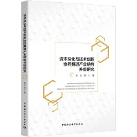 �Y����c���g(sh��)��(chu��ng)�f(xi��)ͬ���M(j��n)�a(ch��n)�I(y��)�Y(ji��)��(g��u)����(j��)�о�