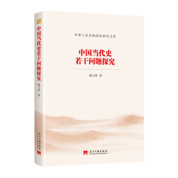 �Ї�(gu��)��(d��ng)��ʷ���Ɇ�(w��n)�}̽�������A���񹲺͇�(gu��)ʷ�о��Ď�(k��)��