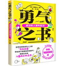 ��֮�����ձ����f���N�����Ҵ�Ұ����ȫ�I����������ζ̫�ɈD�����g���w��A�鷭�g���ձ�NHK�ҕ�_���]��25��ӡˢ�����N16�f�����������`�ă�ͯ���L��־�����x��ǧ�f����ֱ���������Խʧ���������