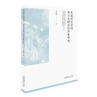 ���M(j��n)�vʷ���g������ʷ��Ů�������о�