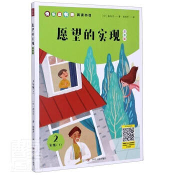 2�꼉�£�Ը���Č��F(xi��n)��ע���棩/С�W�Z�Ľ̲ġ��옷�x���ɡ���x��Ŀ