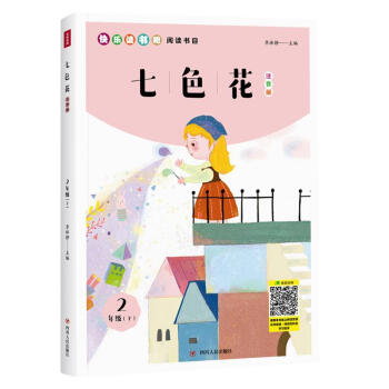 2�꼉(j��)�£���ɫ����ע���棩/С�W(xu��)�Z(y��)�Ľ̲ġ��옷(l��)�x���ɡ���x��Ŀ