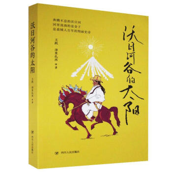 ���պӹȵ�̫�(y��ng)