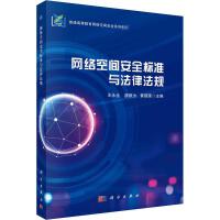 �W(w��ng)�j(lu��)���g��ȫ��(bi��o)��(zh��n)�c���ɷ�Ҏ(gu��).1