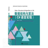 ��(sh��)��(j��)�Y���c�㷨��C#�Z�Ԍ��F(xi��n)��:.�ߵȌWУ�����Ϣ��I(y��)ƽ�_�nϵ�н̲�