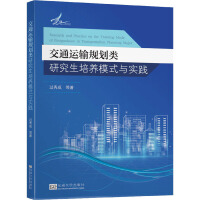 ��ͨ�\ݔҎ(gu��)����о������B(y��ng)ģʽ�c���`